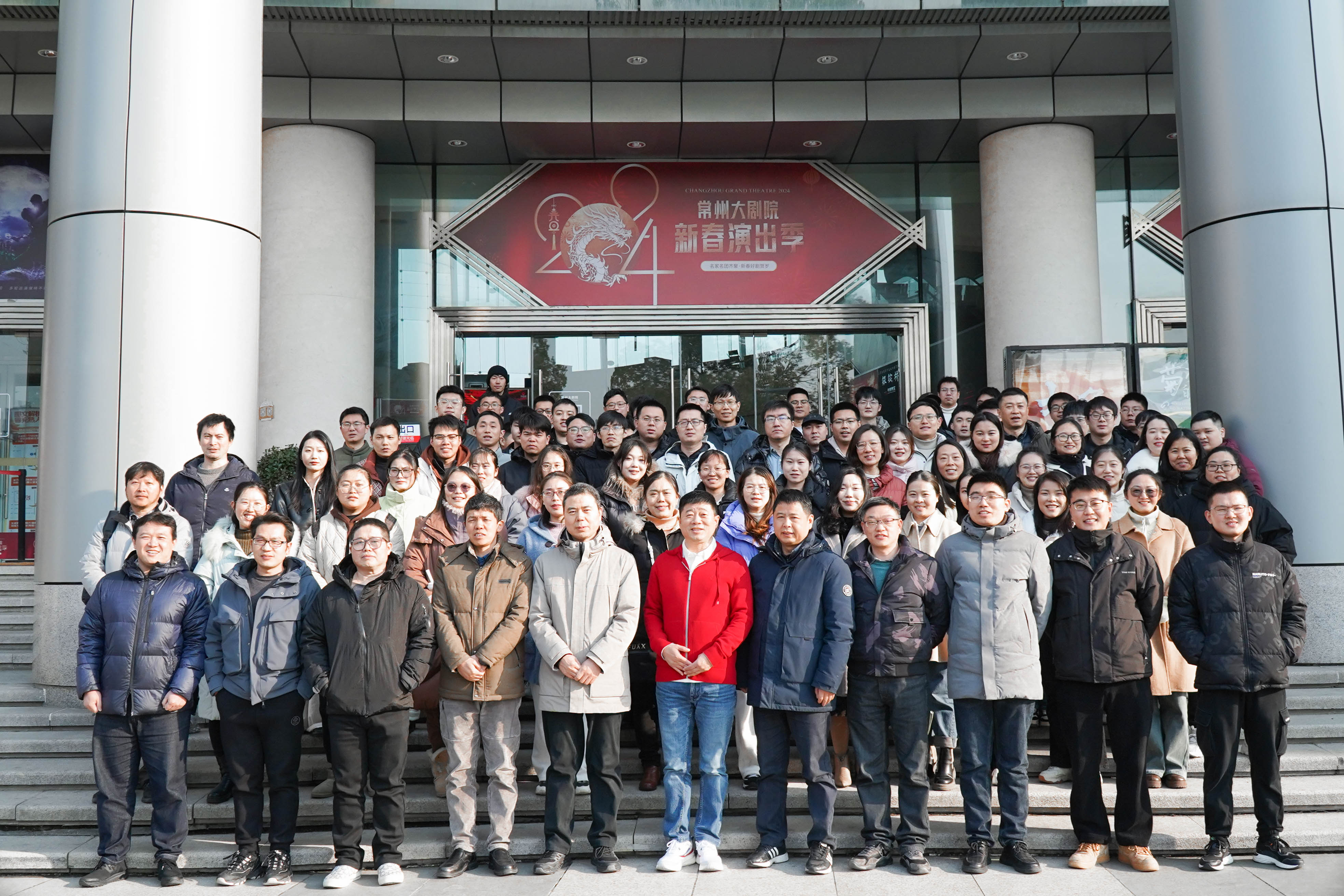 龍騰四海，共創(chuàng)未來(lái) ——江蘇瑞新信息技術(shù)股份有限公司成功舉辦2023年度年會(huì)暨表彰大會(huì)