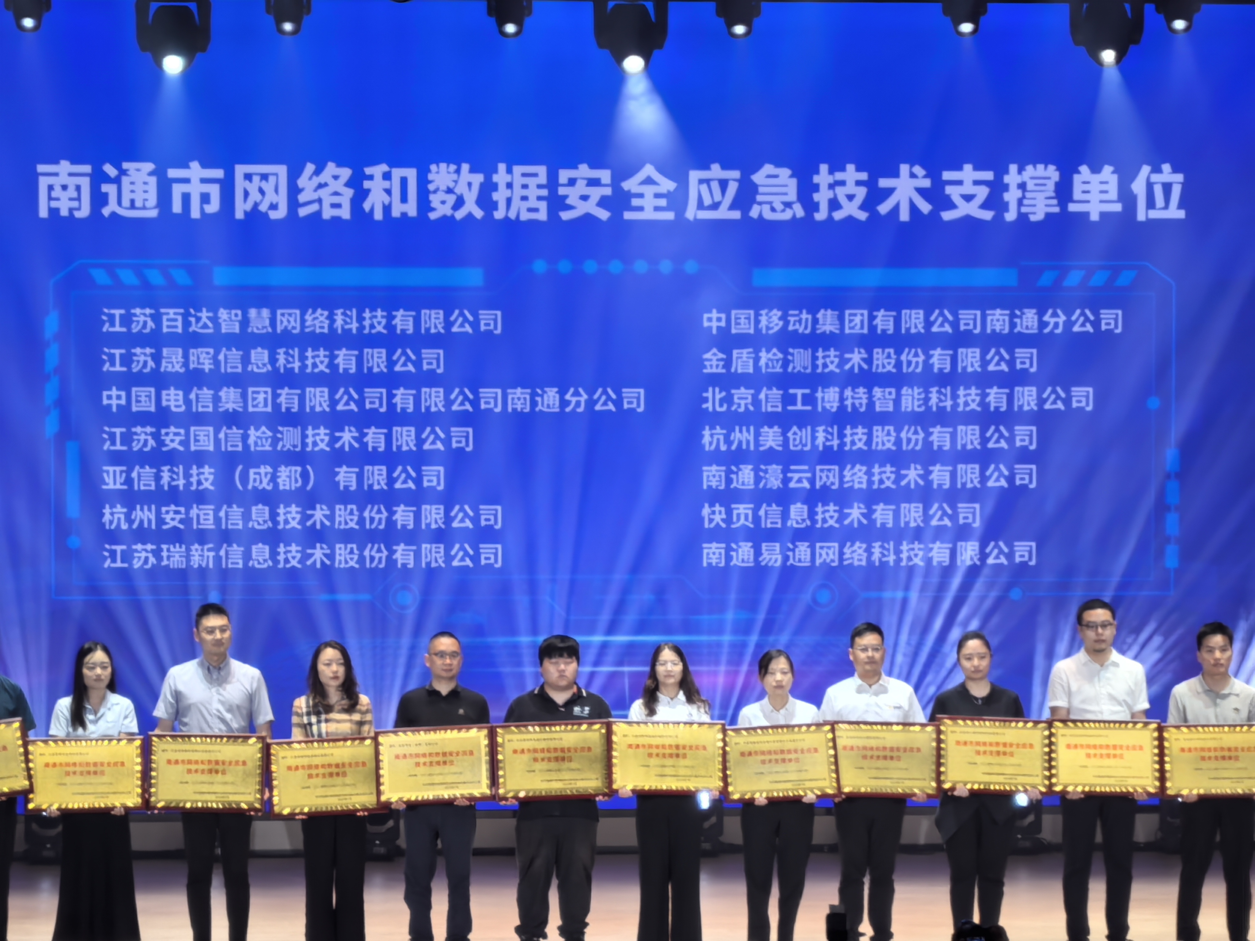 創(chuàng)新，永不止步—江蘇瑞新榮獲南通市網(wǎng)絡(luò)和數(shù)據(jù)安全技術(shù)支撐單位證書(shū)